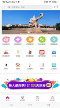 幸福稷山最新版app下载 v4.0 screenshot 2