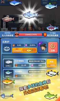 夜市烤鱼王游戏安卓版 v1.0.1 screenshot 1