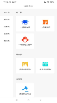 周翰在线学习app软件下载 v1.0.13 screenshot 2