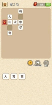 成语修仙记红包版最新下载 v1.2.2 screenshot 2