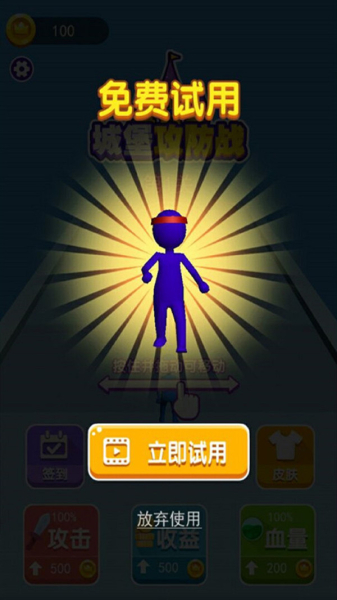 攻占城堡游戏手机安卓版