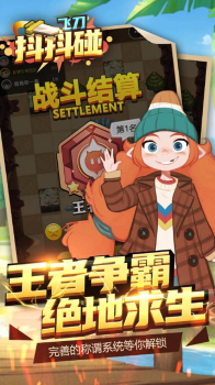 抖抖碰手机安卓版下载 v1.0 screenshot 7