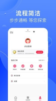 微立宝app软件下载 v1.0.0 screenshot 2