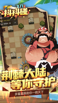 抖抖碰手机安卓版下载 v1.0 screenshot 6