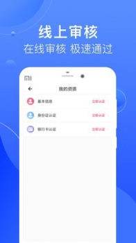 微立宝app软件下载 v1.0.0 screenshot 4