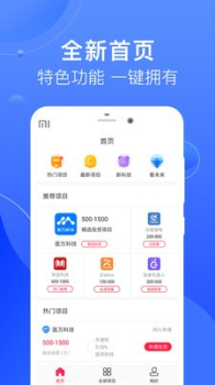 微立宝app软件下载 v1.0.0 screenshot 1