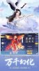 修仙道百炼成魔手游官方版下载 v2.8.5 screenshot 4