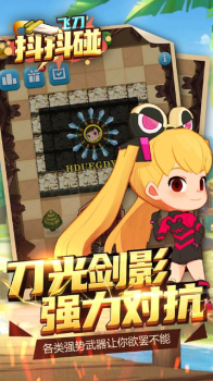 抖抖碰手机安卓版下载 v1.0 screenshot 4