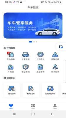 联动云车管家软件