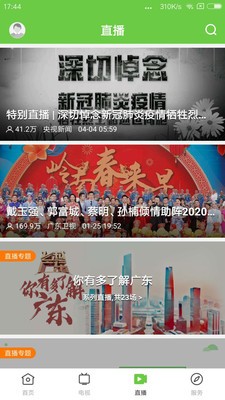 看揭西下载安卓版