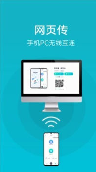 互传软件安卓版下载 v6.2.13.1 screenshot 2