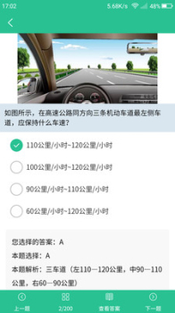 哈语考车证手机版app下载 v4.2.0 screenshot 4