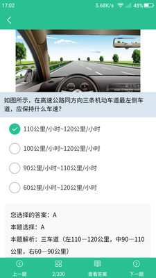 哈语考车证手机版app下载