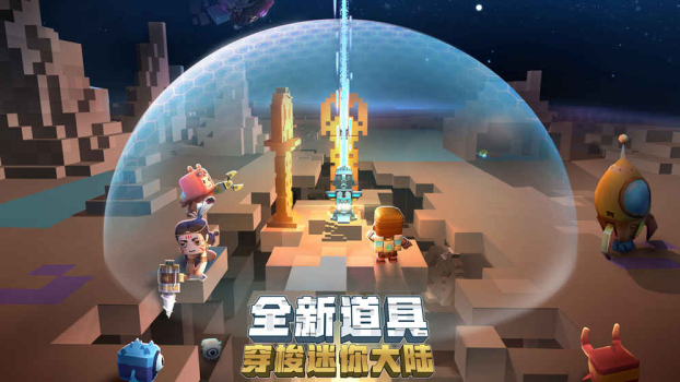 迷你世界免费2023皮肤版最新版下载 v1.28.1 screenshot 1