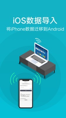 互传软件安卓版下载