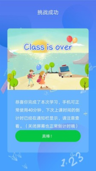 学习锁app安卓版下载 v1.1.9 screenshot 4