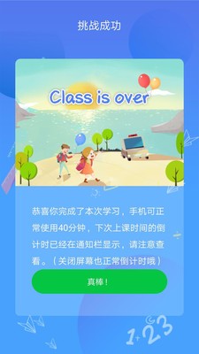 学习锁app安卓版下载