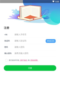 学习锁app安卓版下载 v1.1.9 screenshot 3