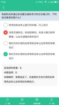 哈语考车证手机版app下载 v4.2.0 screenshot 1