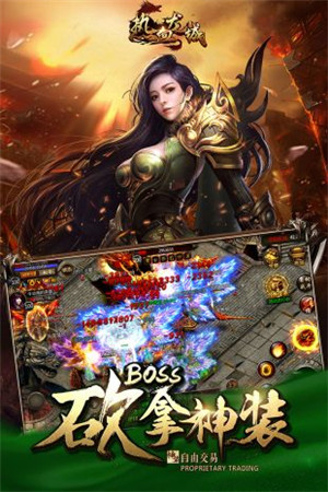 剑侠神途手游BT版