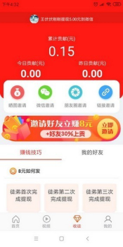 小红鱼app最新安卓版下载 v2.0 screenshot 4