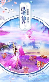 剑玲珑之妖妖灵手游官方版 v1.1.4.0 screenshot 4