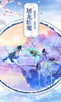 剑玲珑之妖妖灵手游官方版 v1.1.4.0 screenshot 2
