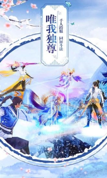 剑玲珑之妖妖灵手游官方版 v1.1.4.0 screenshot 1