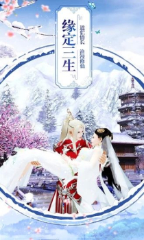 剑玲珑之妖妖灵手游官方版 v1.1.4.0 screenshot 3