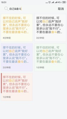 小周便签手机版下载