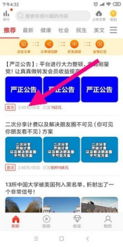 小红鱼app最新安卓版下载 v2.0 screenshot 2