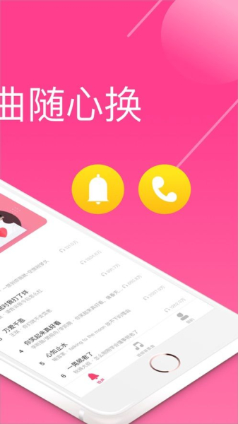 荔枝铃声app安卓版下载