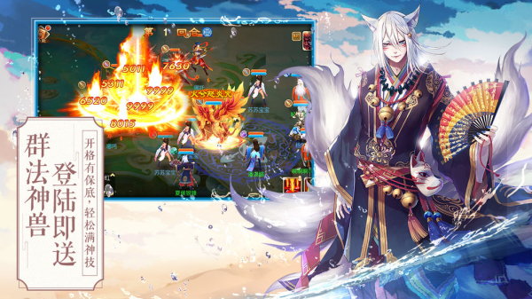 封神少年之神的领域手游官方版下载
