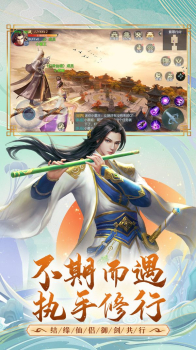 青云传之陈芊芊传记手游官方正版下载 v6.4.0 screenshot 4