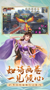 青云传之陈芊芊传记手游官方正版下载 v6.4.0 screenshot 1