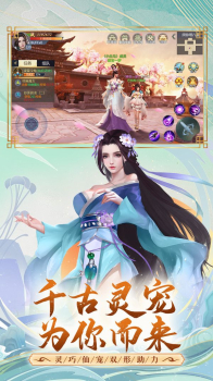 青云传之陈芊芊传记手游官方正版下载 v6.4.0 screenshot 3