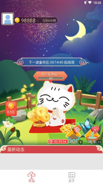 欢乐猫游戏红包版下载