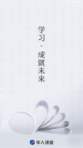 华人课堂下载手机版