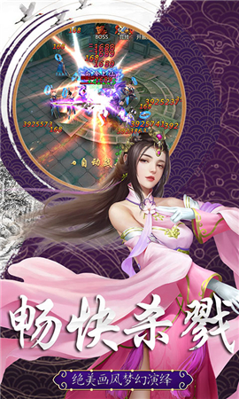 神之六面灵飞纪手游官方正式版