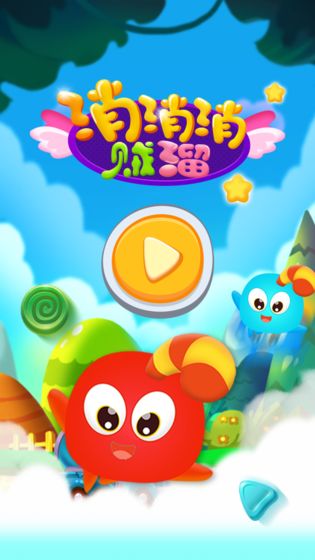 消消消贼溜红包版最新下载