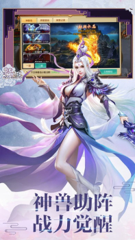 妖灵尘封录手游安卓版下载 v1.0 screenshot 1