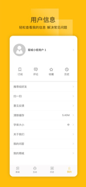 菊城小榄手机版app下载