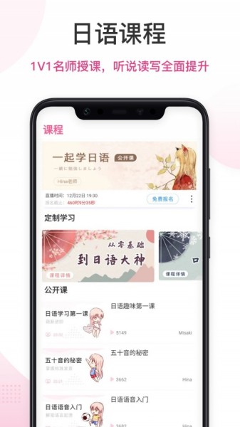 日语趣学习下载最新版app