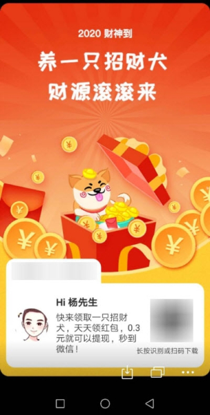 欢乐财神犬游戏红包版下载