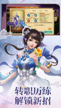 妖灵尘封录手游安卓版下载 v1.0 screenshot 2