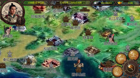 金庸群侠传天狼游戏手机版 v1.4.9 screenshot 4