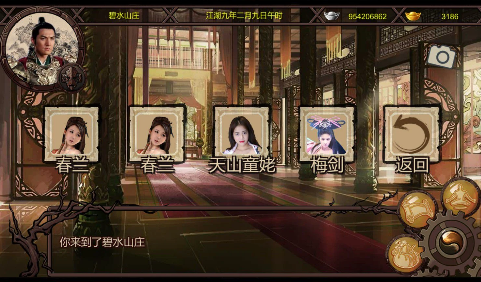 金庸群侠传天狼游戏手机版 v1.4.9 screenshot 3