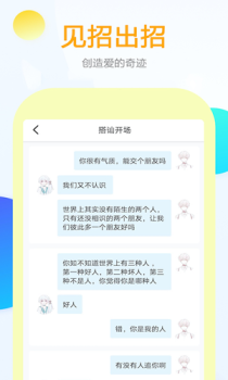 有言话术下载最新版app v1.0.1 screenshot 3