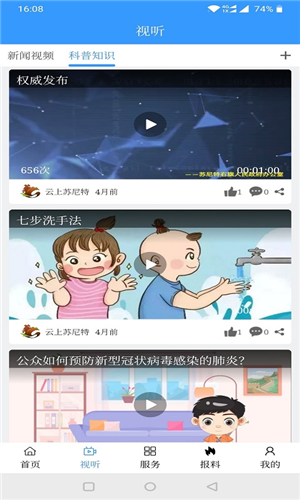 云上苏尼特下载最新版
