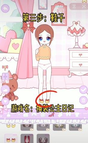 换装公主日记免费安卓版下载安装